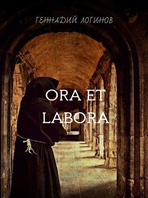 cover image of Ora et labora